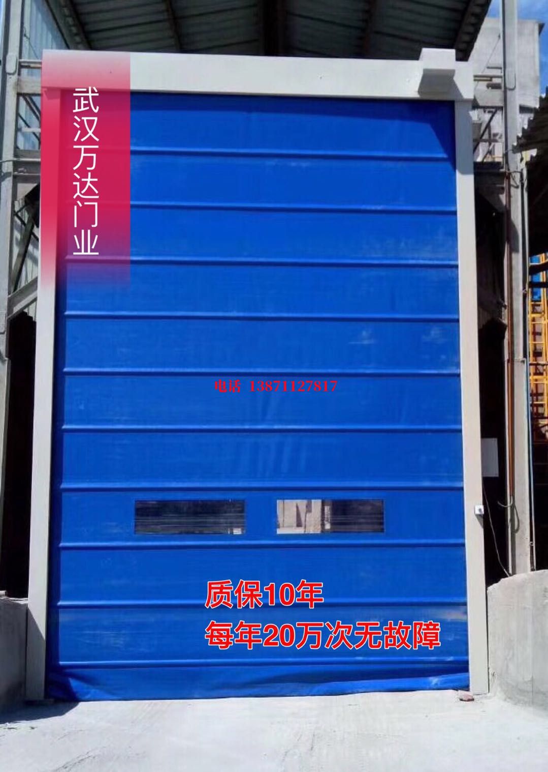 瓮安防爆卷帘门_COPY