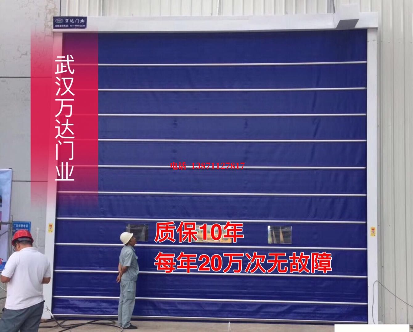 瓮安厂房防尘门【背带式堆积门】