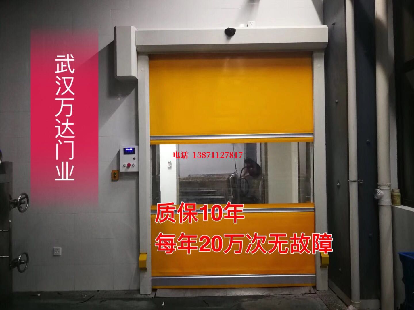 瓮安洗车房快速卷帘门